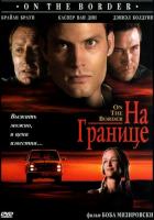   / On the Border (1998)