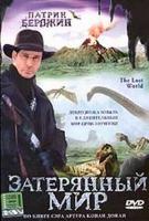   / The Lost World (1998)