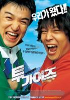  / Tu gaijeu (2004)