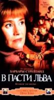    / The Long Island Incident (1998)