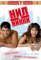    / Neal N Nikki (2005)