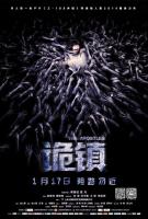  / The Apostles / Xian Lu Wu Jin (2014)