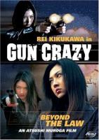  :    / Gun Crazy: Episode 1 - A Woman from Nowhere (2002)