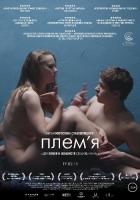  / The Tribe (2014)