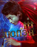  III / Lupin III (2014)