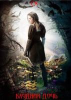   / Snow White and the Huntsman, What Just Happened (2015)