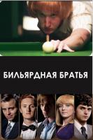   / Rack Pack (2016)