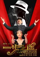   / Yi bu zhi yao (2014)