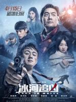  /     / Bing he zhui xiong / Lost In White (2016)