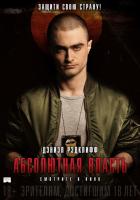   / Imperium (2016)
