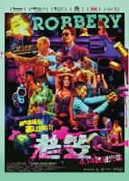  / Lou Lap / Robbery (2015)