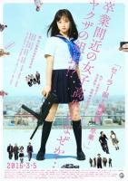 -   /     :  / Seir? fuku to kikanjuu: Sotsugyou (2016)